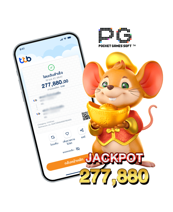 namo889 สล็อตหนูทอง แจ็คพอตแตก 277,880 บาท