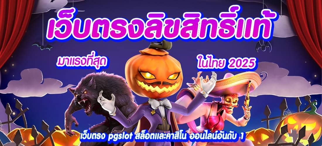 namo889 เว็บตรงลิขสิทธิ์แท้ สล็อตแตกง่าย 2025